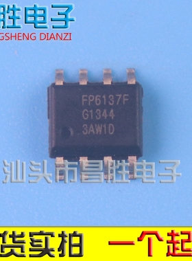 【昌胜电子】FP6137B FP6137C FP6137E FP6137F 液晶芯片 SOP-8