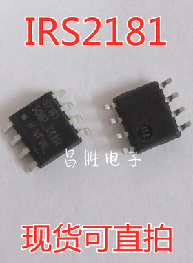 【昌胜电子】IRS2181STRPBF S2181 封装SOP-8 电桥驱动器