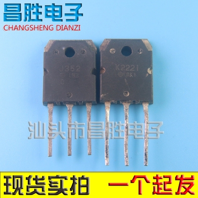 2SK2221K2221J352功放对管