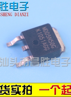 【昌胜电子】D5N50 TMD5N50 MDD5N50 MDD5N50G 贴片管 TO-252