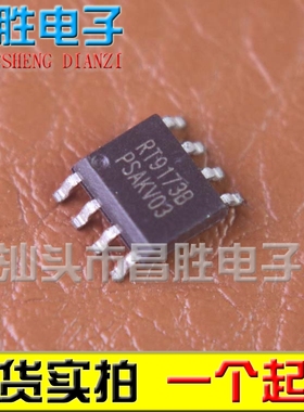 全新原装 RT9173B 电源芯片 SOP-8