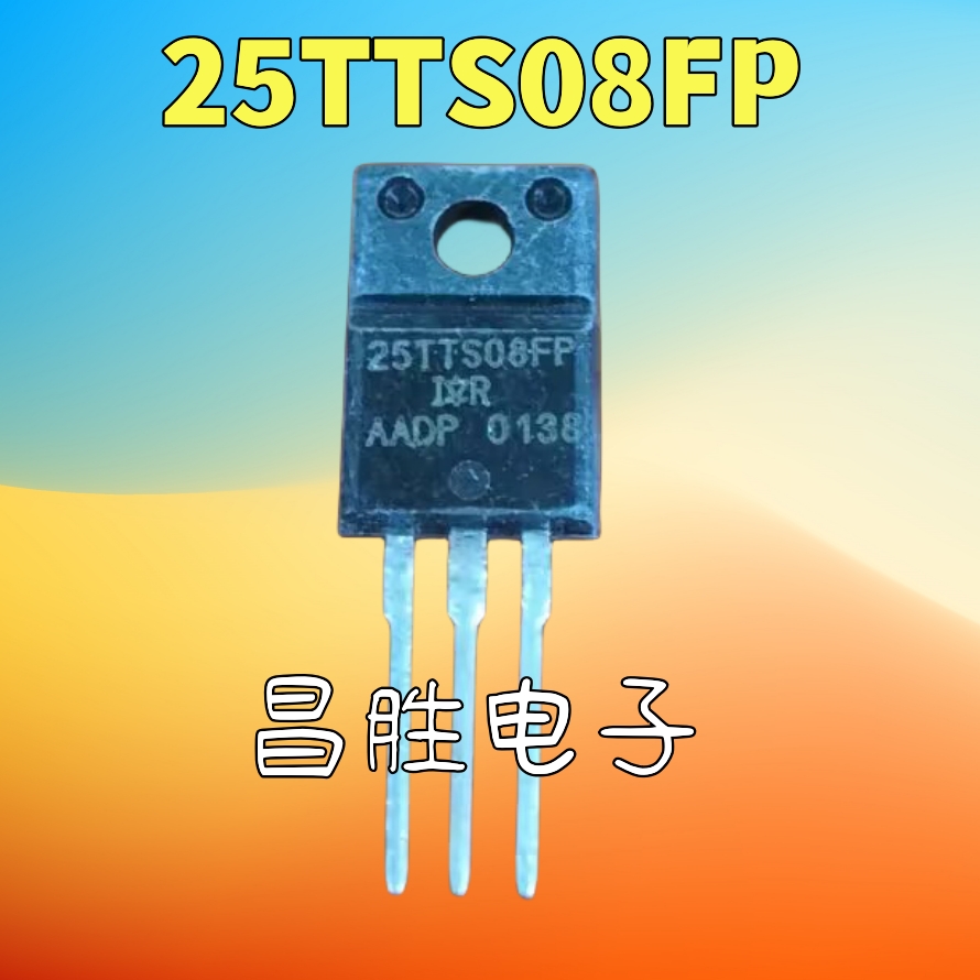 25TTS08FP25TTS08单向可控硅