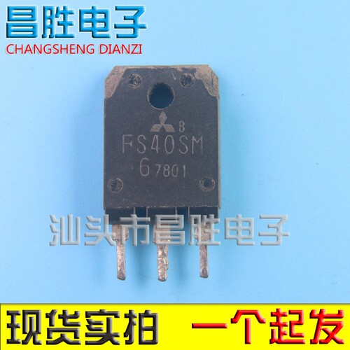FS40SM-5FS40SM-6场效应管