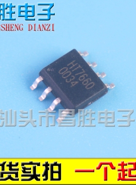 【昌胜电子】HT7660 7660 开关电容电压转换器 SOP