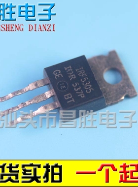 【昌胜电子】进口拆机 IRF5305 IRF5305PBF 场效应MOS管