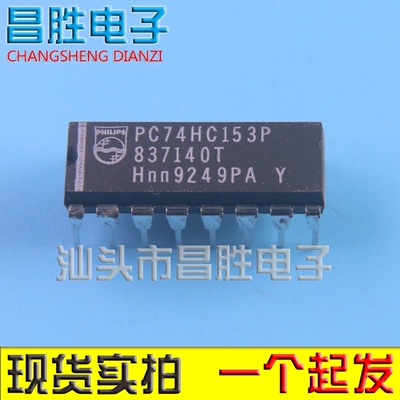 全新原装 SN74HC153N 74HC153AP PC74HC153P 通用 直插芯片DIP-16