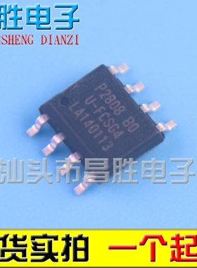 【昌胜电子】原装正品 P2808BO P2808B0 SOP-8贴片封装