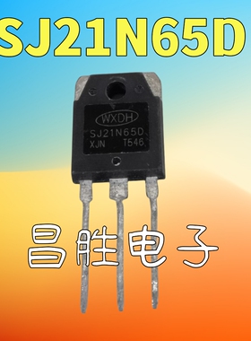 原装拆机 SJ21N65D 21A650V MOS场效应管