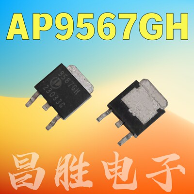 AP9567GH贴片MOS场效应管