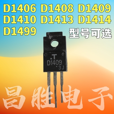 D1406D1408-YD1409D1410