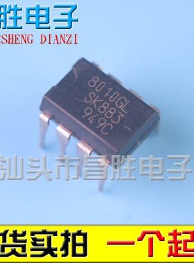 【昌胜电子】打印机电源芯片 SI-8010GL DIP8 降压开关式稳压