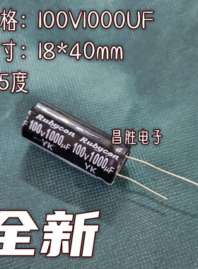 优质电解电容 100V1000UF 100V2200 100V3300UF