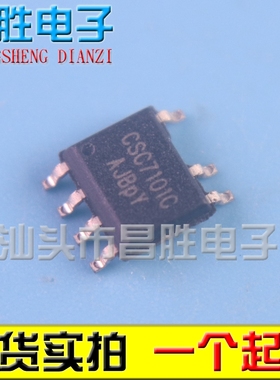 全新原装 CSC7101C 贴片SOP-7 驱动电源芯片