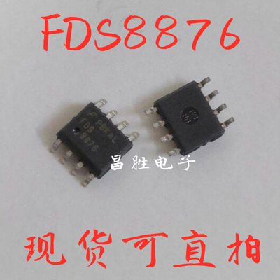FDS8876SOP-8MOS场效应管