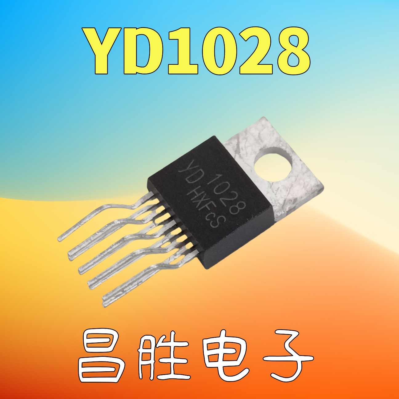 YD1028A双声道音频功放管
