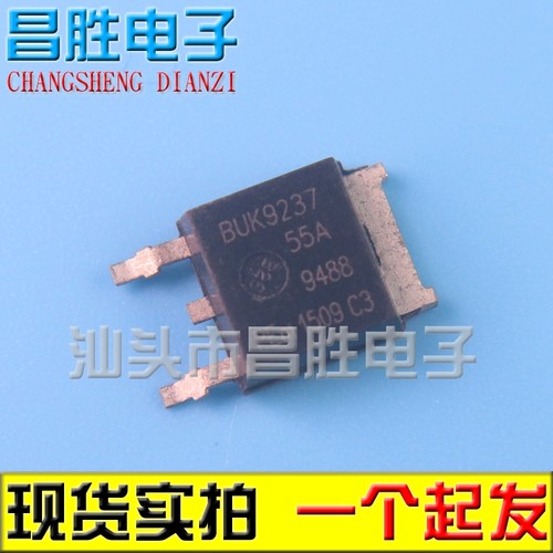 【昌胜电子】BUK9237-55A 汽车电脑版贴片管 TO-252