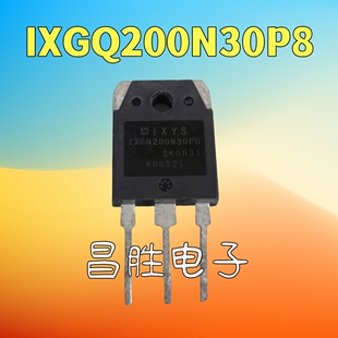 【昌胜电子】进口拆机 IXGQ200N30P8 200N30PB 大功率IGBT管