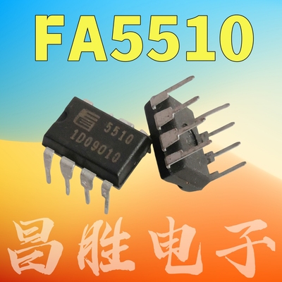 5510FA5510电源管理芯片DIP-8