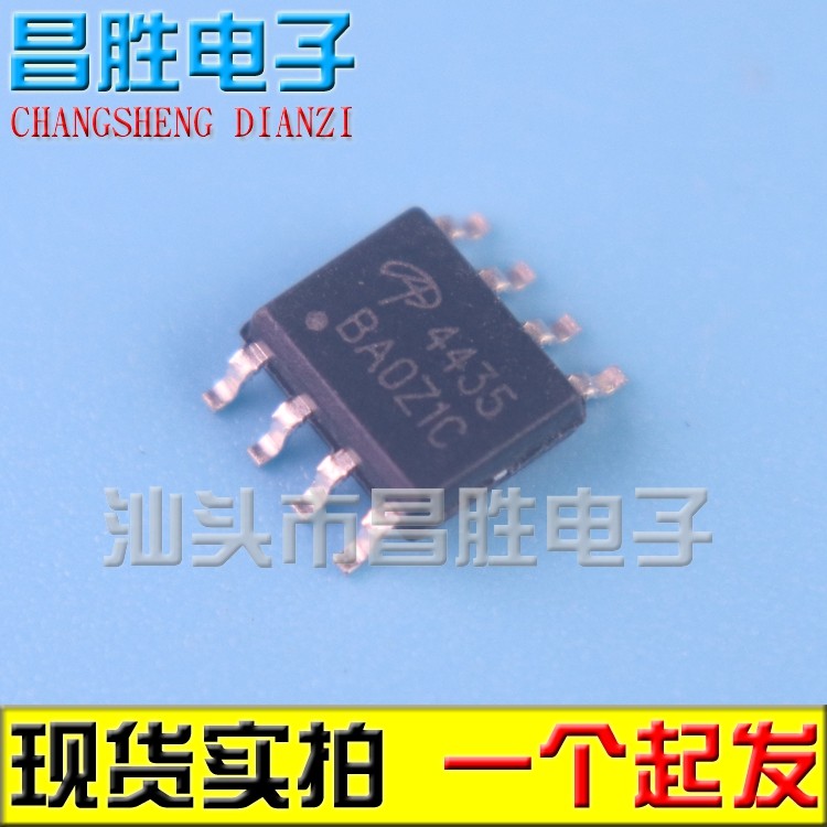 FDS4435BZ AO4435 4435A 4435GM SPP4435W 液晶电源芯片 SOP-8