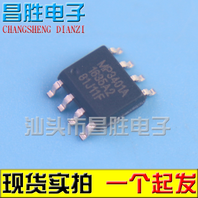 MP3401A全新电源管理芯片SOP-8