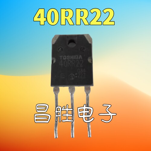 40RR22电磁炉管1350V40A