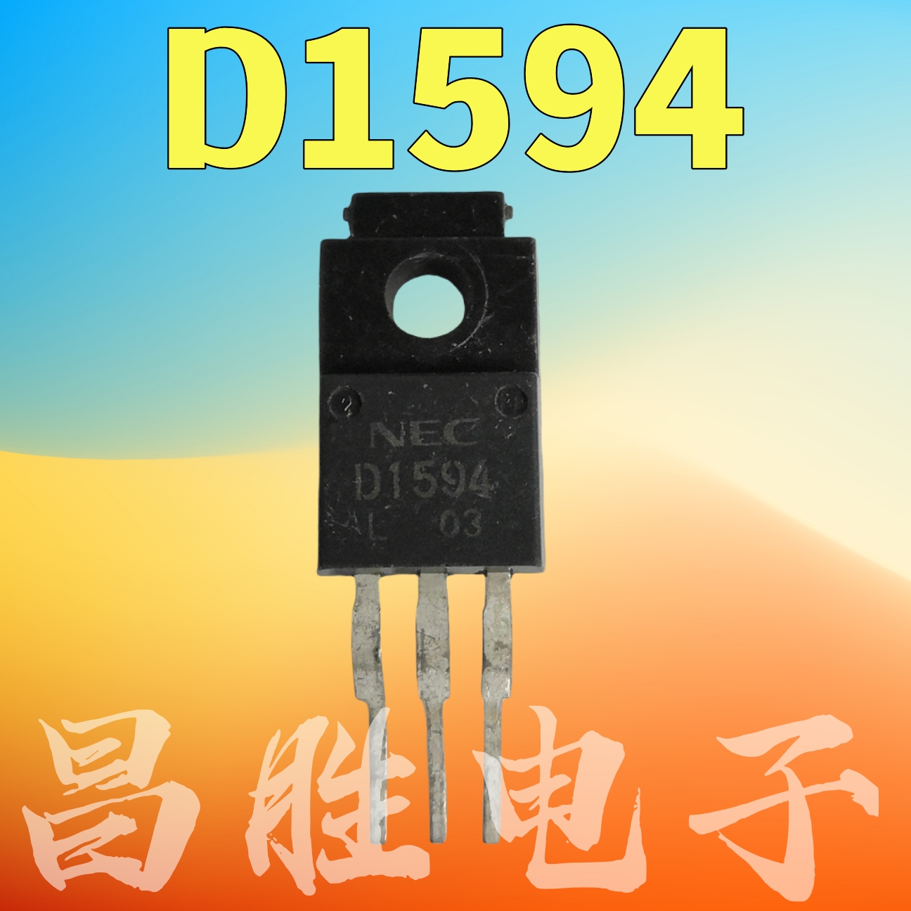 D15942SD1594测好发货