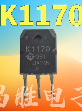 原装进口拆机 K1170 2SK1170 电焊机场效应管 测试好