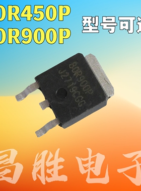 原装正品 80R900P 80R900 80R450P D80R380 TO-252封装