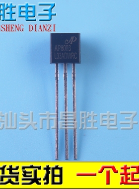 全新 AP8003 TO-92 固定5V输出非隔离交直流转换芯片 直插三极管