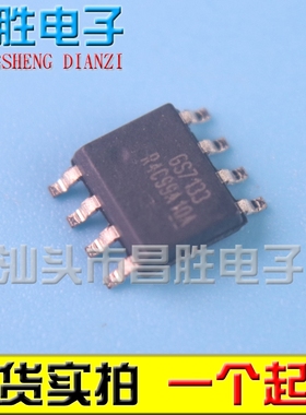 【昌胜电子】GS7133 SOP-8封装 3A超低压差线性稳压器