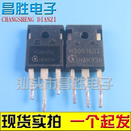 进口拆机 H30R1202 1203 30R1353 H30R1602 H30R100 1103 H30R90