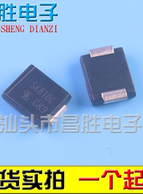 【昌胜电子】全新原装 SK810C SK810 肖特基二极管 SMC 8A100V