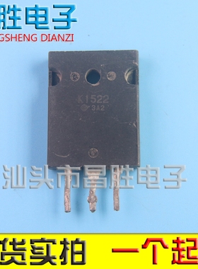 【昌胜电子】进口拆机 K1522 2SK1522 大功率场效应管 测试好