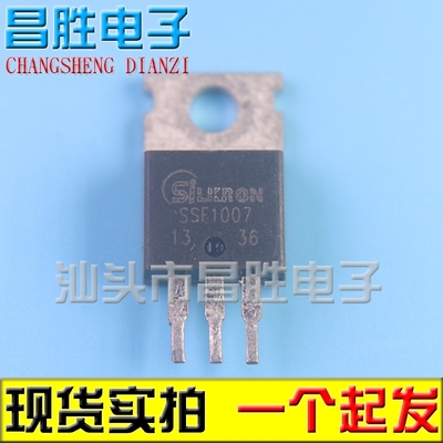 SSF1007控制器场效应管TO-220