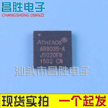 【昌胜电子】AR8035-A AR8035-AL1B QFN-40 现货直拍