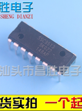【昌胜电子】SSC9513 直插封装 音响音频集成芯片 DIP