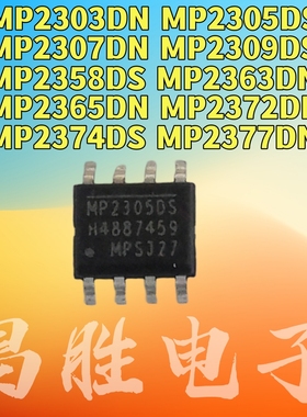 MP2303DN 2305DS 2307 2309 2358 2363 2365 2372 2374 2377 SOP8