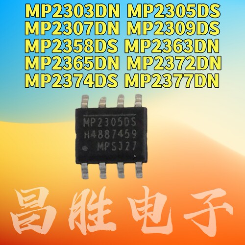 MP2358DS电源芯片SOP-8