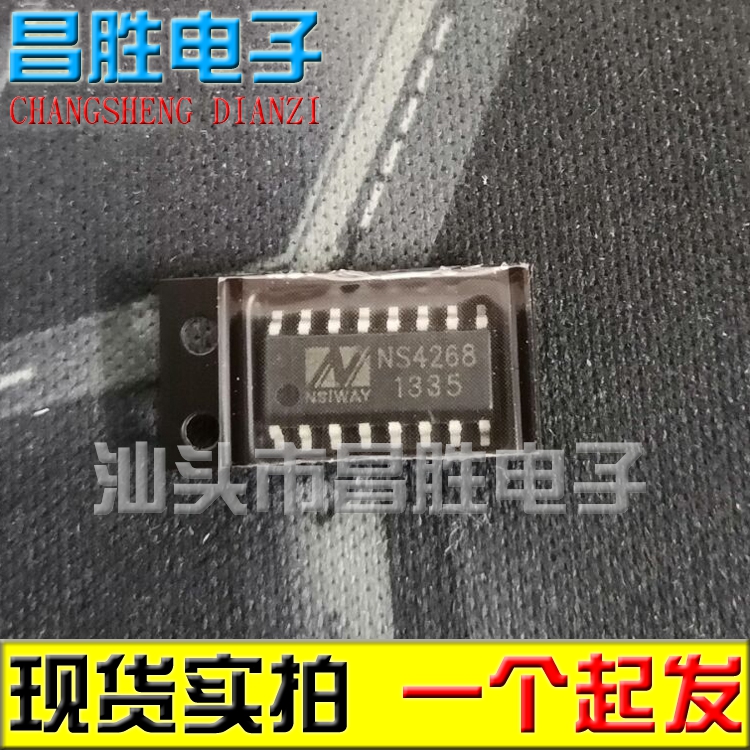 NS42683W×2双声道音频功放芯片