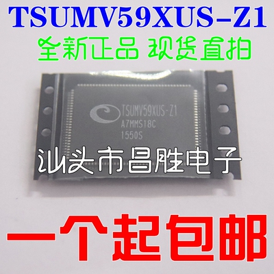 TSUMV59XUS-Z1TSUMV59XUS