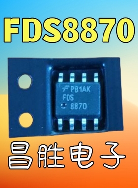 【昌胜电子】FDS8870 SOIC-8 MOS场效应管 30V 18A N沟道