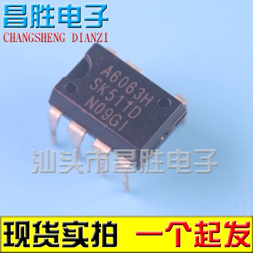 【昌胜电子】A6063H 电源管理芯片 DIP-7