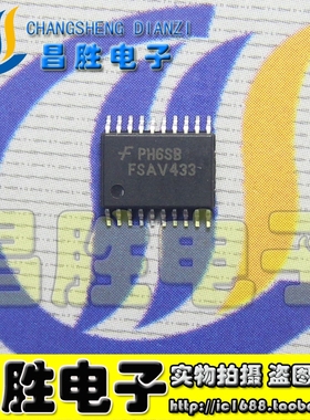 【昌胜电子】原装正品 FSAV433MTCX FSAV433 贴片