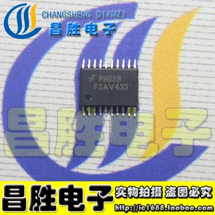 【昌胜电子】原装正品 FSAV433MTCX FSAV433 贴片