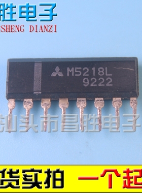 原装拆机 M5218AL M5218L 双路低噪声运算放大器
