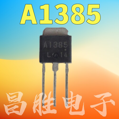 A13852SA1385三极管TO-251