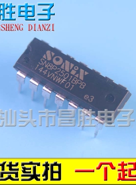 【昌胜电子】SN8P2501BPB SN8P2501B1PB SN8P2501B1PG 电风扇集成