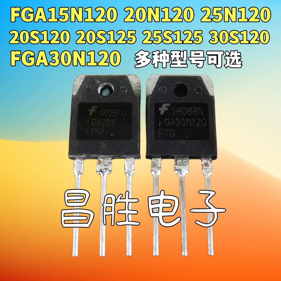 原装拆机 FGA30N120FTD TGAN30N120FD 120M 20S125P 25S 15N 20N-封面