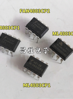 进口 FAN4803CP1 FAN4803CP2 ML4803CP1 4803CP-1 电源芯片 DIP-8