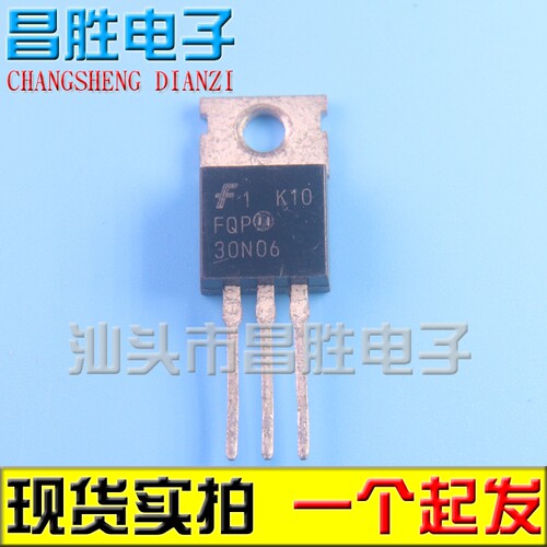 【昌胜电子】FQP30N06 RFP30N06LE 铁头 场效应管 60V 30A TO-220